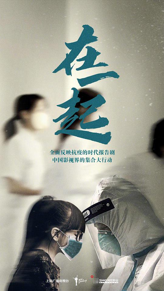 在一起网络版 第03集
