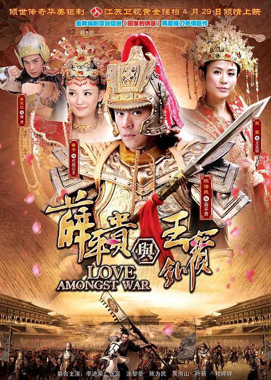 薛平贵与王宝钏 第04集