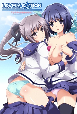 LOVELY×CATION 第2集(大结局)