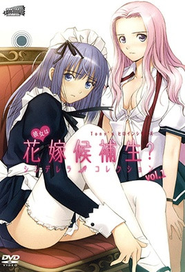 她是新娘候补生？ 第1集